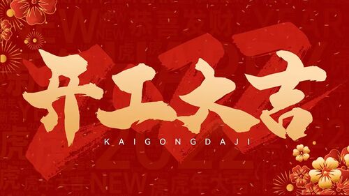 Neueste Unternehmensblogs über Shenzhen Hongsinn Precision Co., Ltd. führt eine Wiedereinsatzzeremonie durch: Rote Umschläge